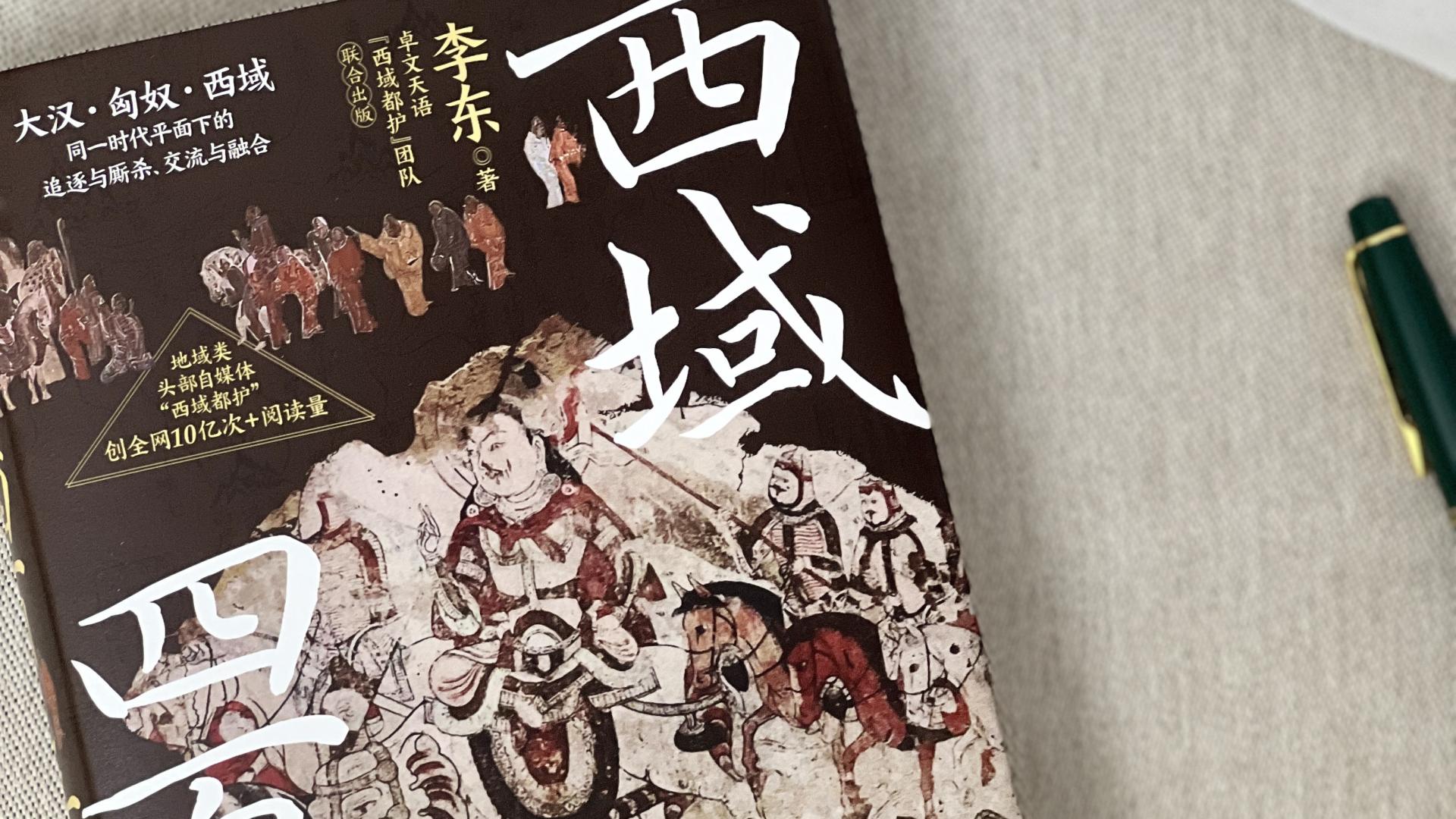 历史小白也能入手！风云变幻400年汉匈之争