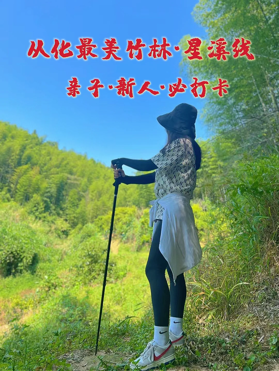 广州最美徒步线路👉星溪线💯老少皆宜