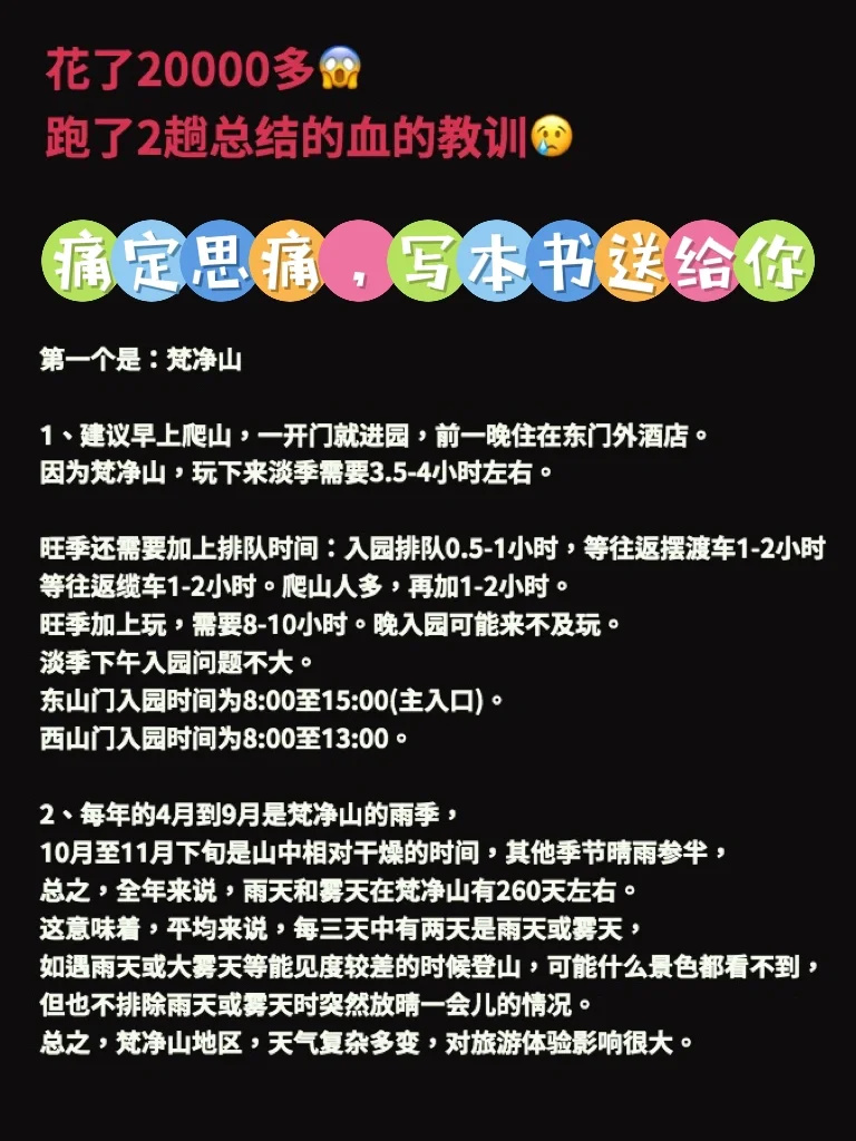 10天玩转贵州