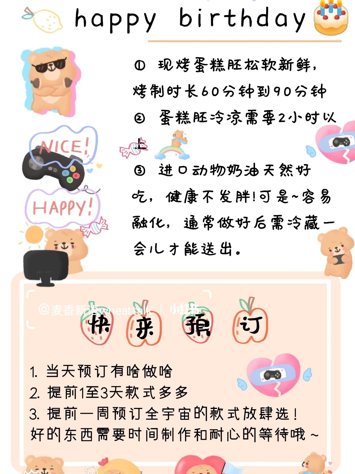 蛋糕为何需要预定#蛋糕为什么要提前订#