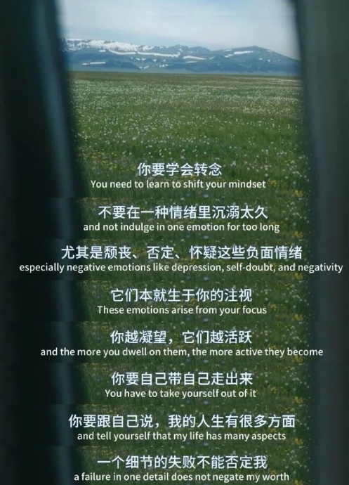 不要在一种情绪里沉溺太久 ​​​