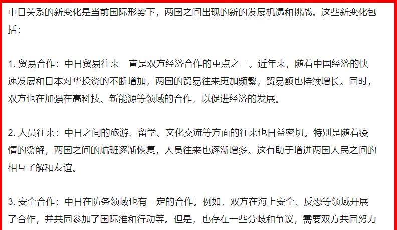 有些人太小看日本了！
日本与我国的关系确实有了一定的变化，但是如果有人认为这是一