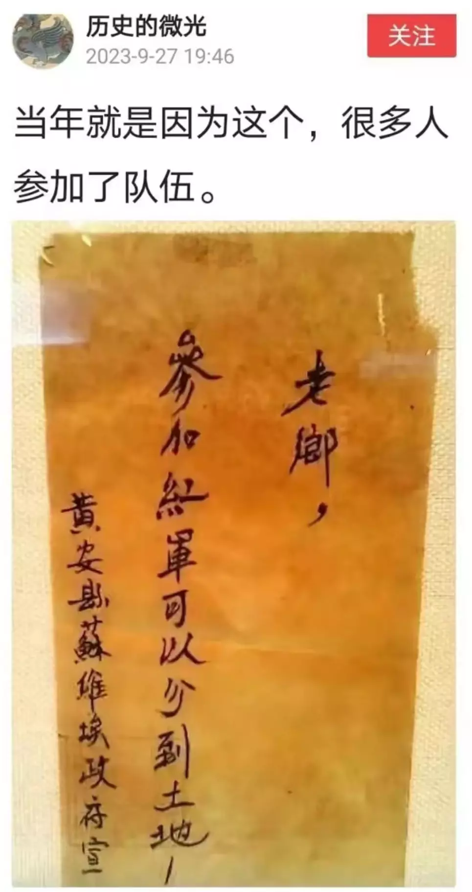 土地从哪里来？