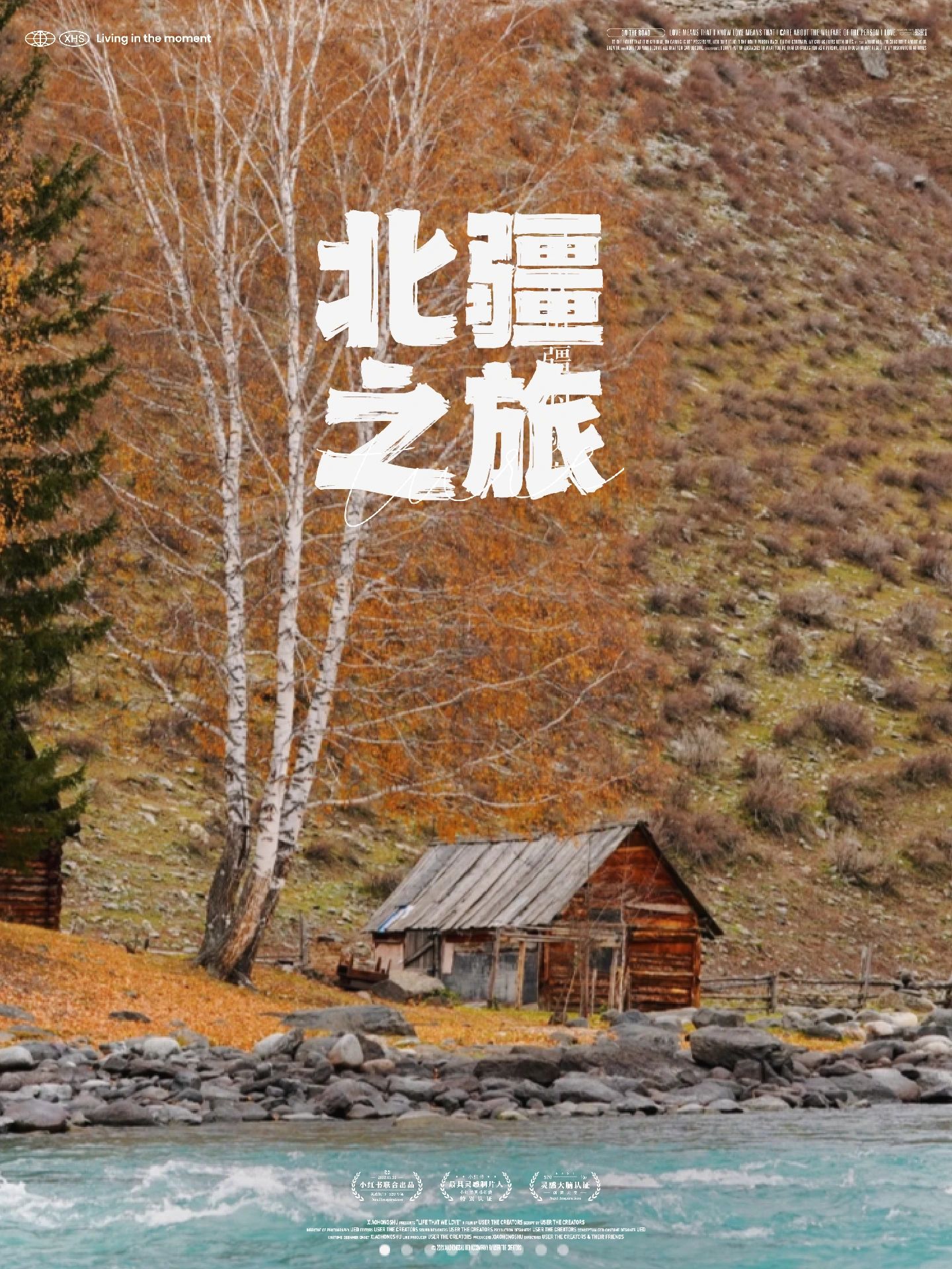 新疆旅游线路北疆之旅，极致美景~