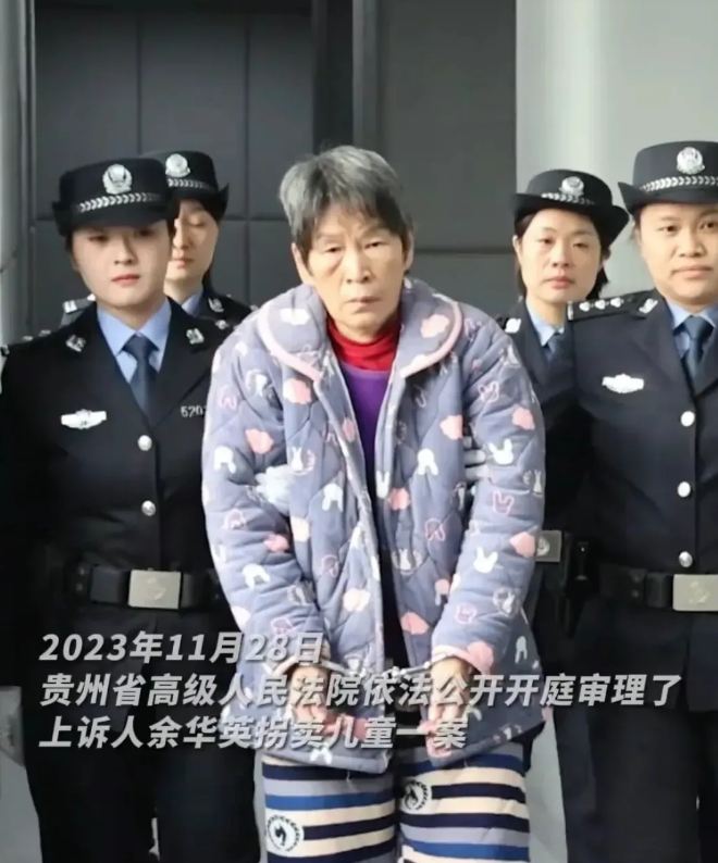 人贩子余华英一辈子都没有想到，她拐卖的一个小女孩，长大了亲手把她送上法庭！
她真