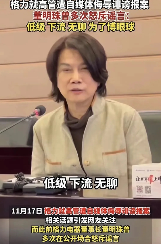 近日，格力电器大佬董明珠回应了与35岁的王自如的绯闻。

董明珠表示，她已经70