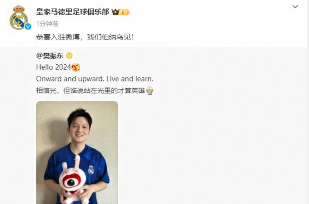 文体祝福！樊振东的影响力，更博获各界留言，皇马：伯纳乌见
樊振东重返微博，粉丝数