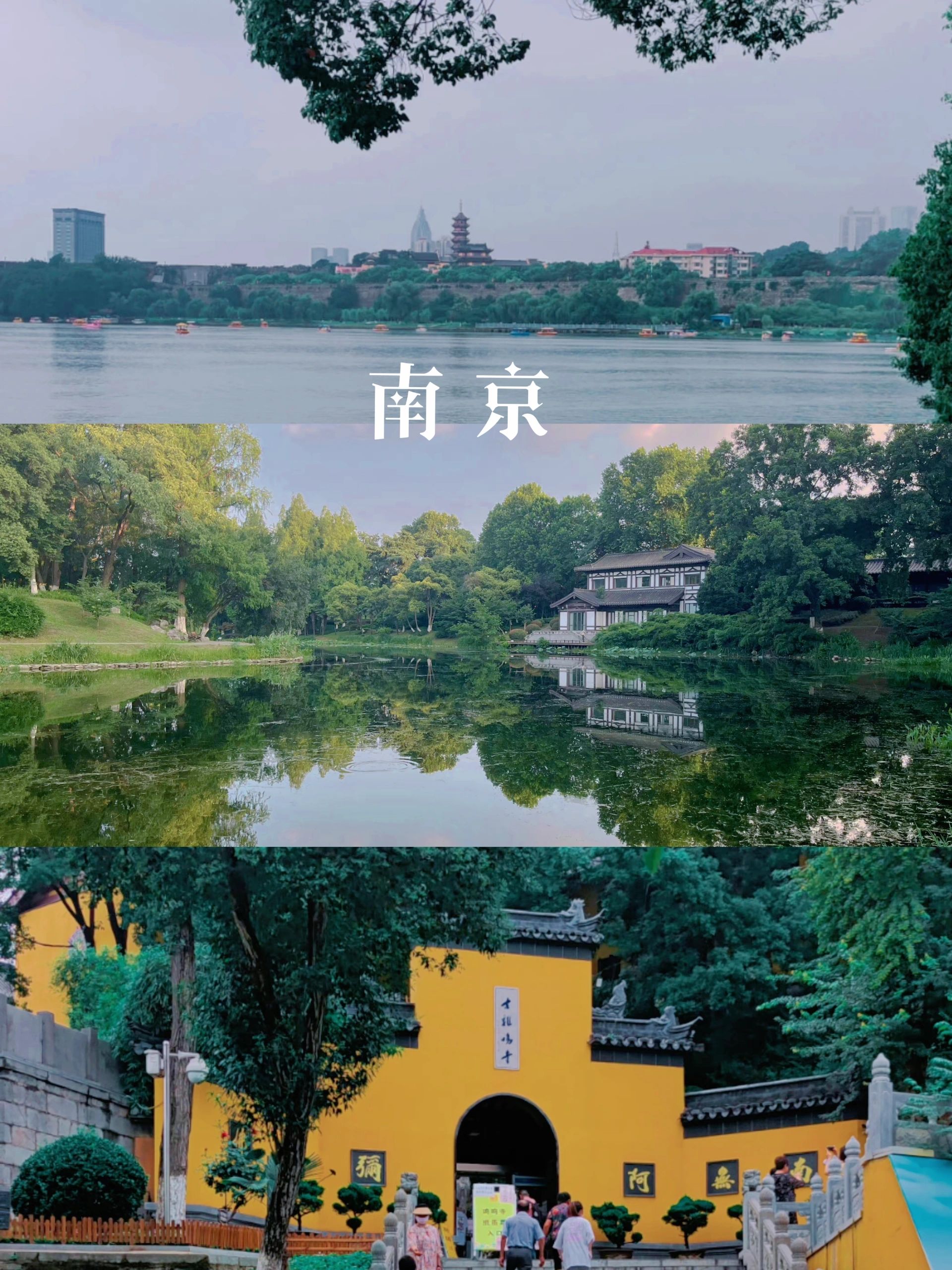 南京旅行攻略✨个人的一些真实感受与建议