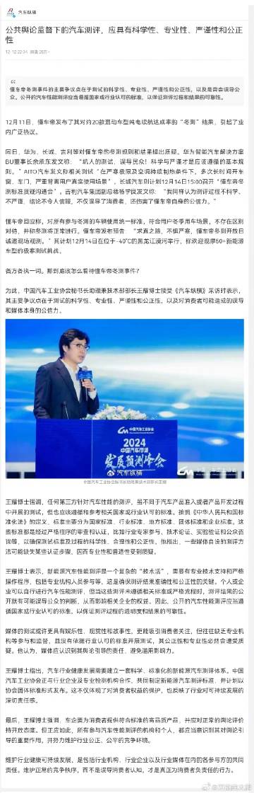 #多家车企质疑懂车帝冬测##中汽协呼吁汽车评测要有专业标准# 随着特斯拉的加入，