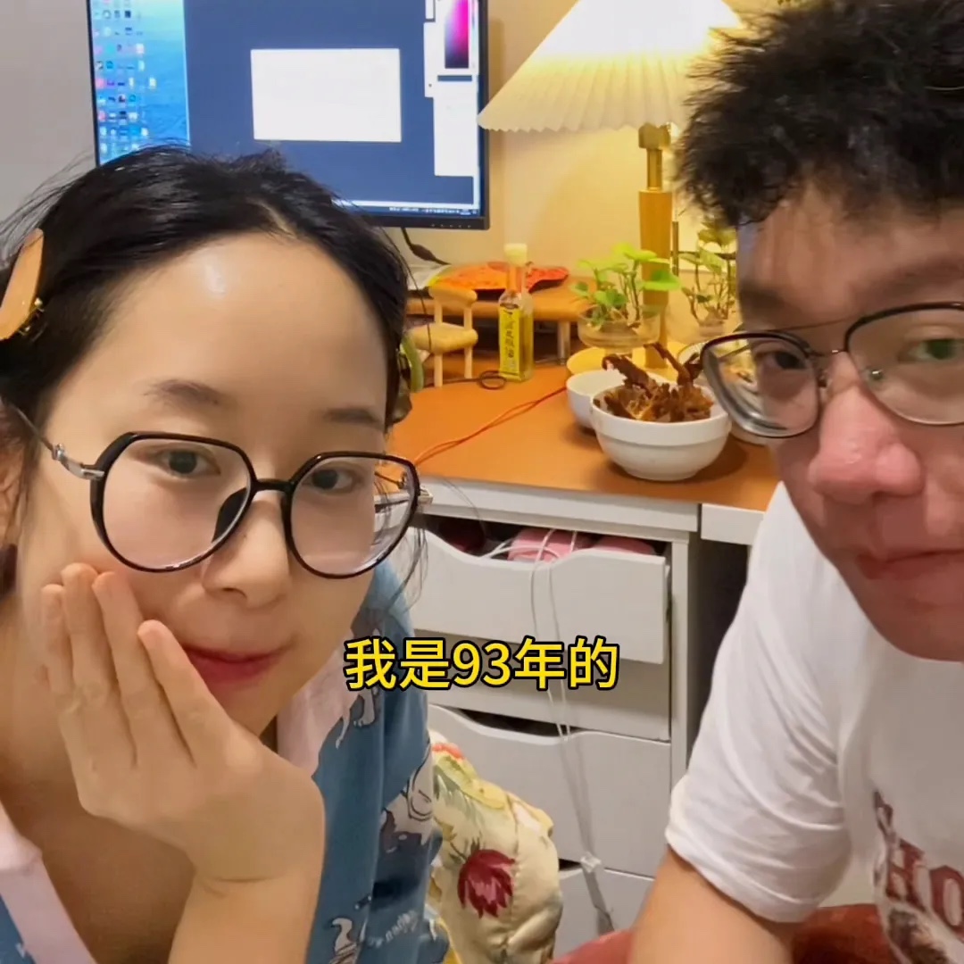 我们是丁克家庭，室友是88年的，我是93年的，我们的结婚7年没有孩子，最近我们决