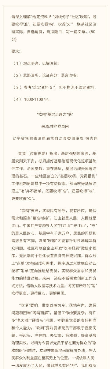 有同学反映学了好几年申论竟然一篇高分范文都没看过，根本就不知道啥是好作文。今天我