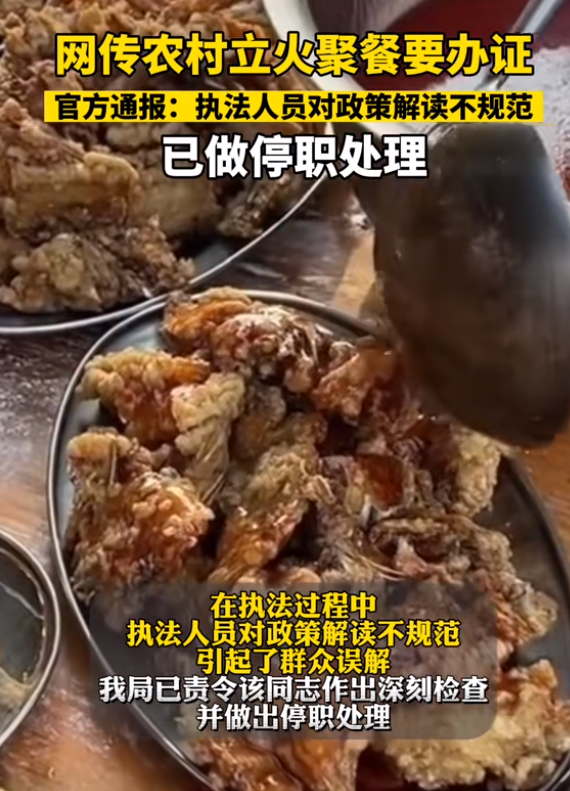 “滑天下之大稽！”河南滑县，一名男子与家人在庭院内共享美食，不料一位女执法员现身