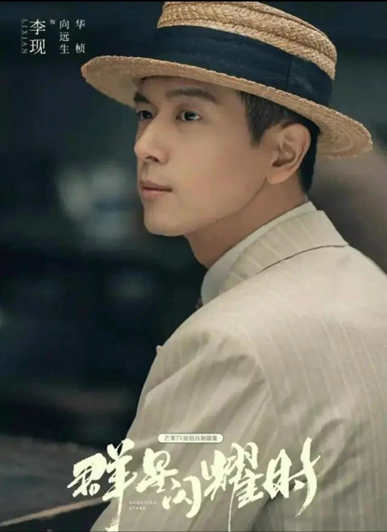 妈耶！终于来了，民国悬疑谍战剧