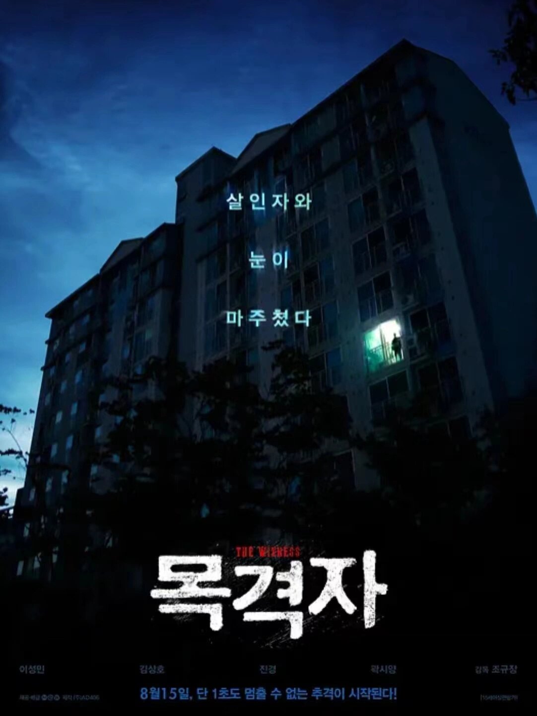 太揪心了‼️韩国悬疑惊悚片