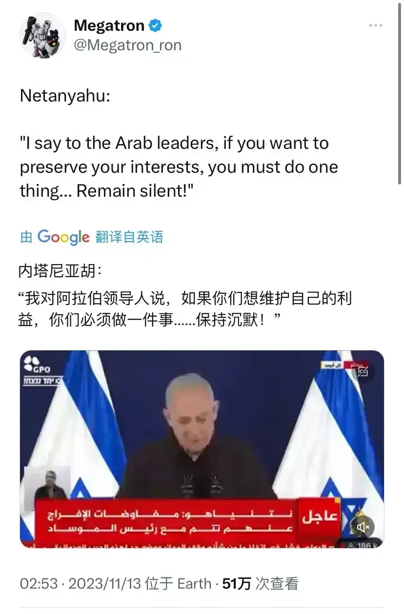 内塔尼亚胡向所有阿拉伯国家发出如此没底线的警告，太狂妄了……
内塔尼亚胡今天刚刚