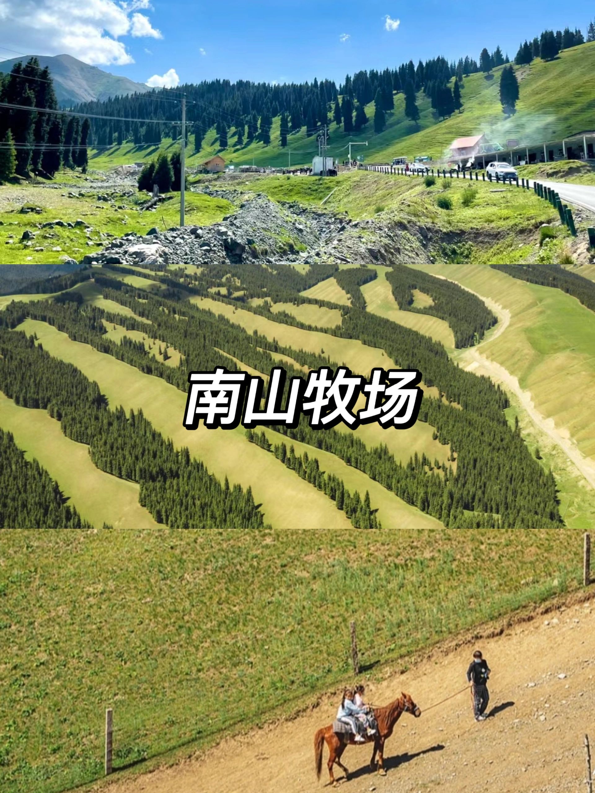 乌鲁木齐周边溜娃好去处