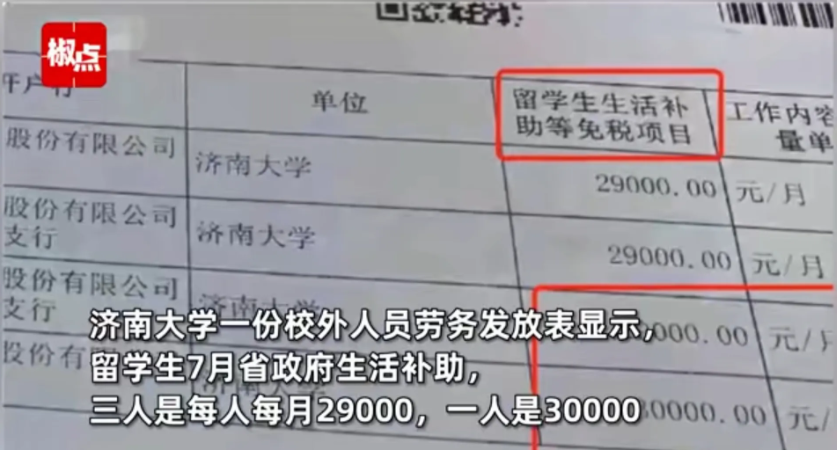 山东济南大学，再次刷新我们老百姓的三观，以前网传对外国留学生一年补贴12万，20