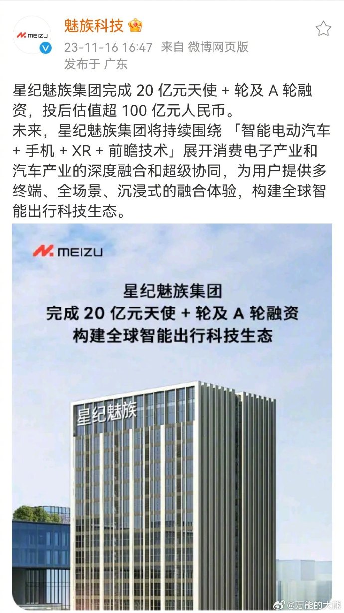这个事还不太理解，我记得15年阿里投资的时候，估值就是130亿以上，16年融资的