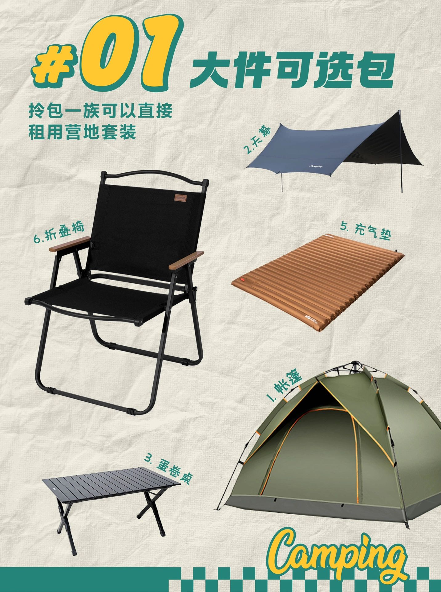 超超超超齐全新手露营野餐必备清单