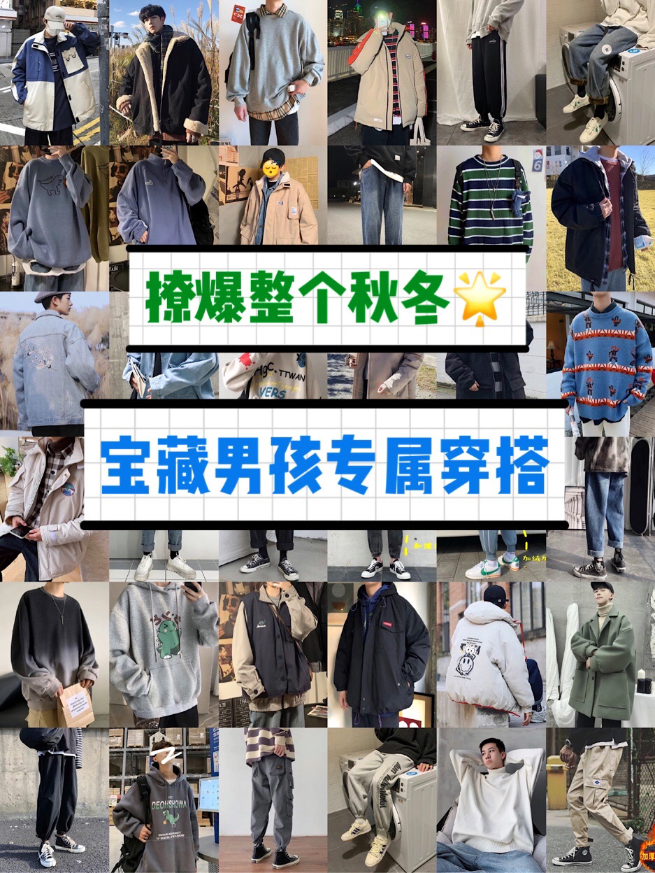 男生棉服穿搭#棉服外套#