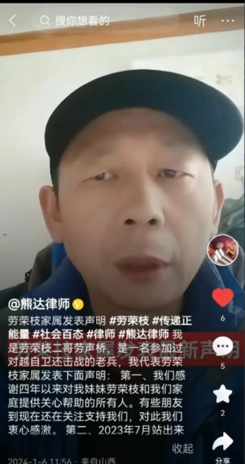 劳荣枝案二哥劳声桥委托律师向江西高院提起申诉，这一消息引发了社会广泛关注。劳声桥