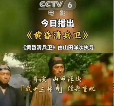 六公主整活紧贴当下时局，日本三家银行加息，六公主此次播放的是日本的武士三部曲，主