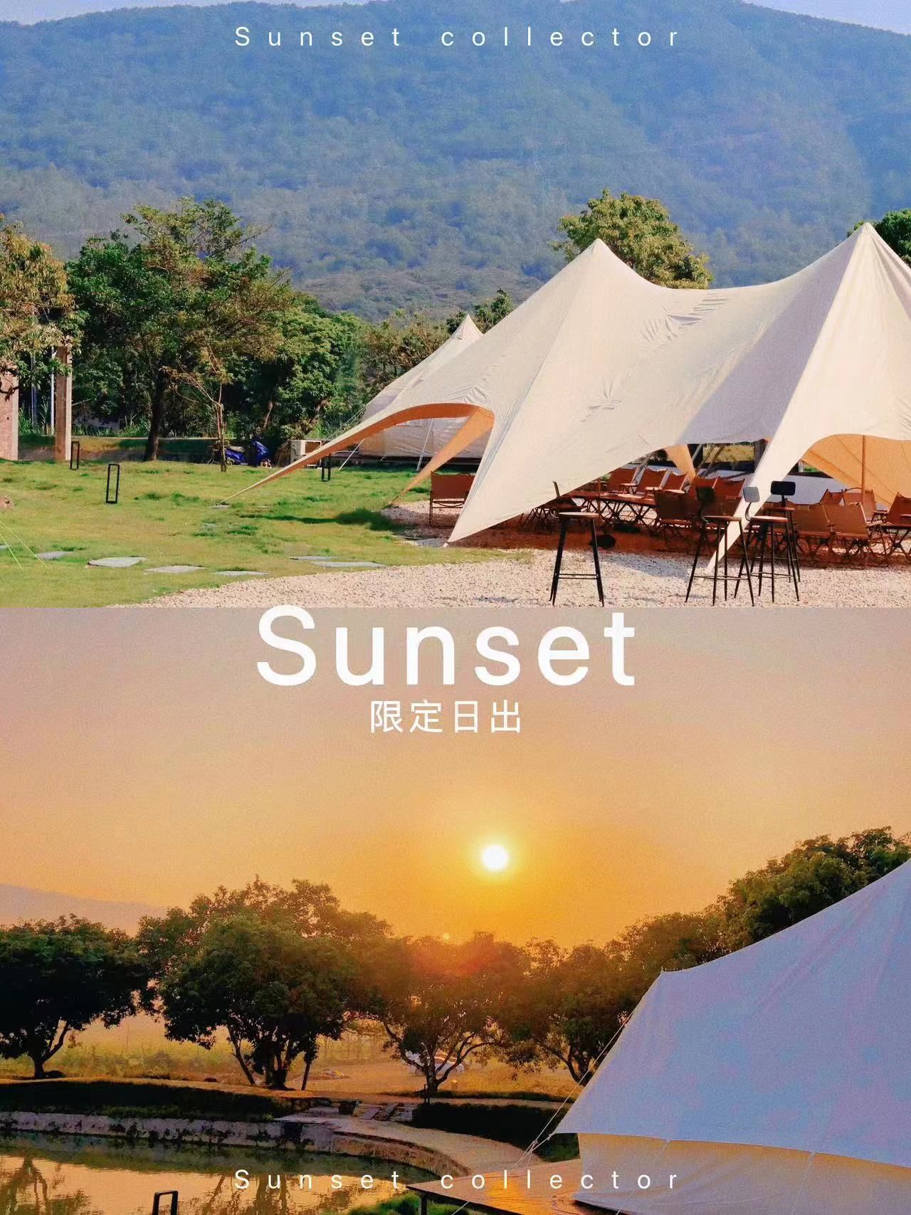 广州山悦星河露营地/山峦叠翠秘境奇境