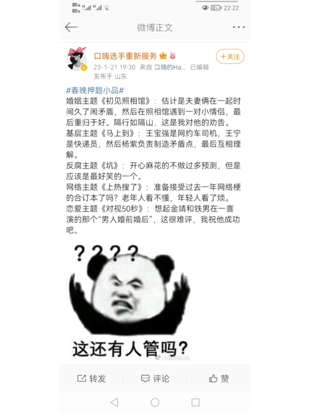 春晚肖秀荣
哈哈哈哈哈哈哈太牛了