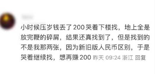 一个弄丢压岁钱的伤心小女孩，一下就变成了贪得无厌的样子[doge] ​​​
