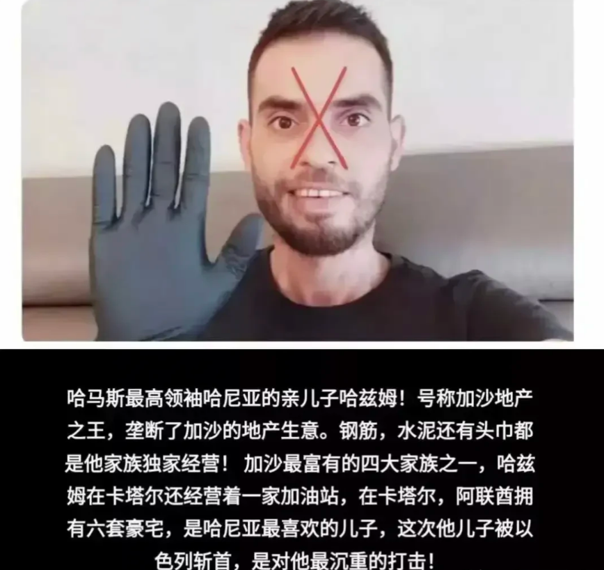 告诉大家一个大快人心的消息：哈马斯最高领导哈尼亚的儿子哈兹姆被摩萨德给斩首了[击