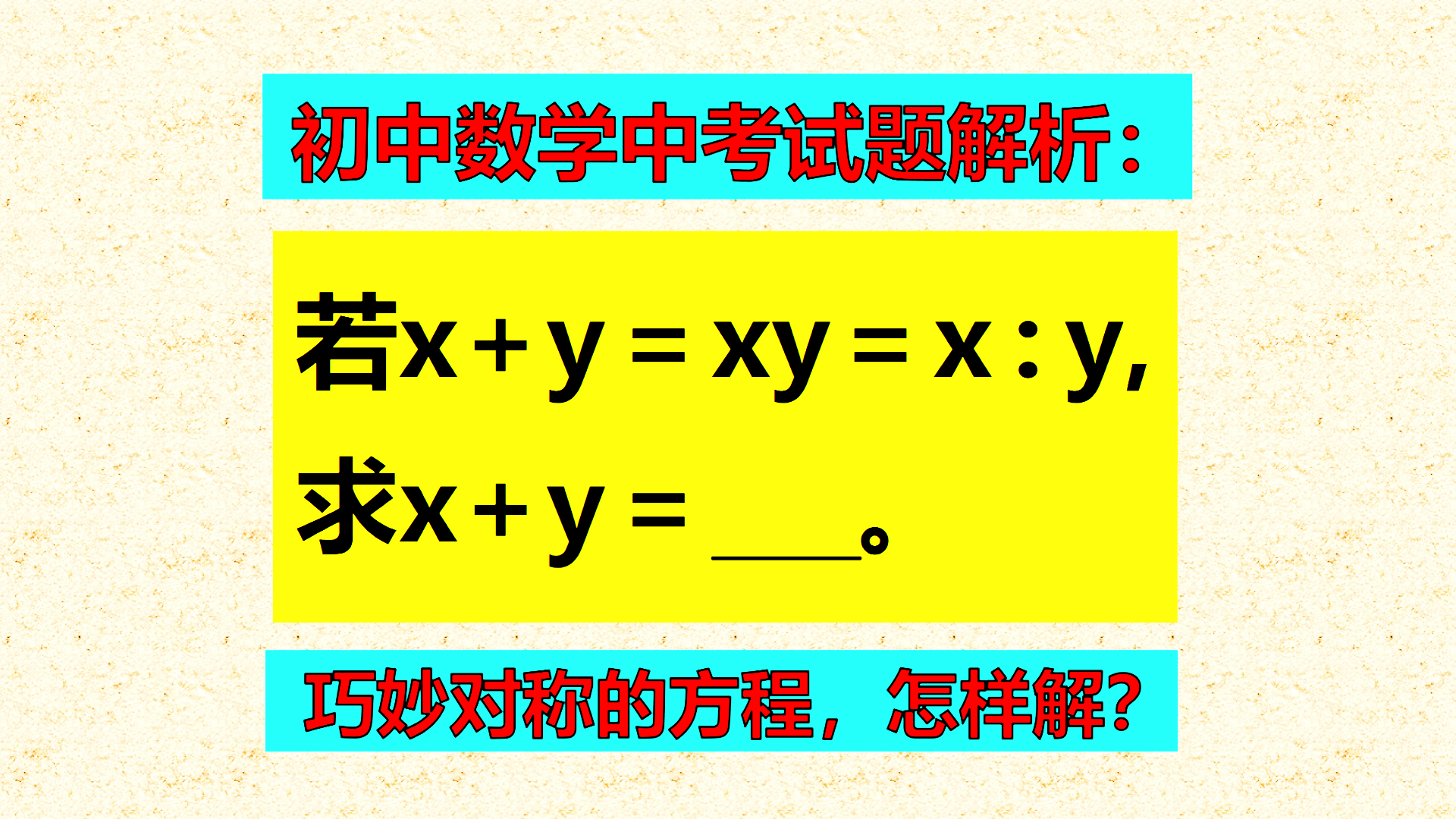 初中数学中考试题解析：中考试题解析，题目新颖巧妙，想拿满分却有点困难！
标题1：