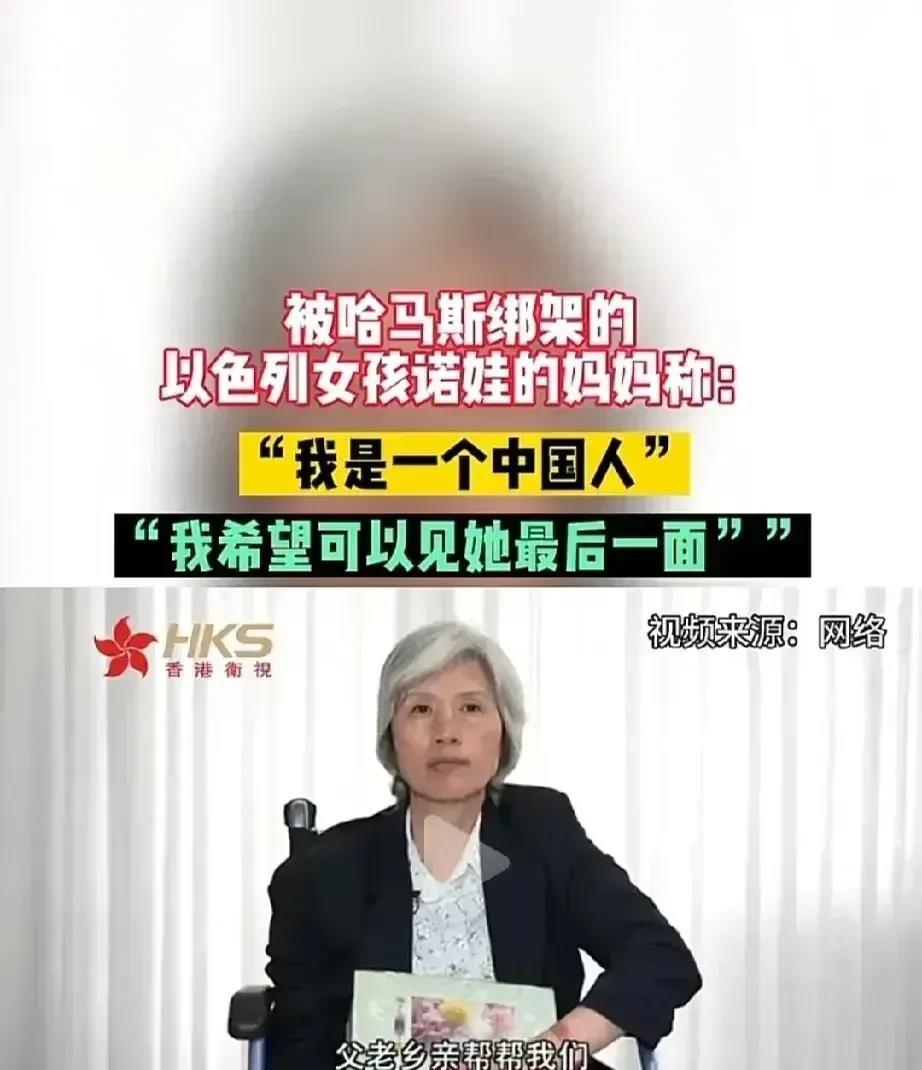 李春红再次发声这次她一改上次傲慢的态度说：“我是一位中国人，父老乡亲帮帮我们，我