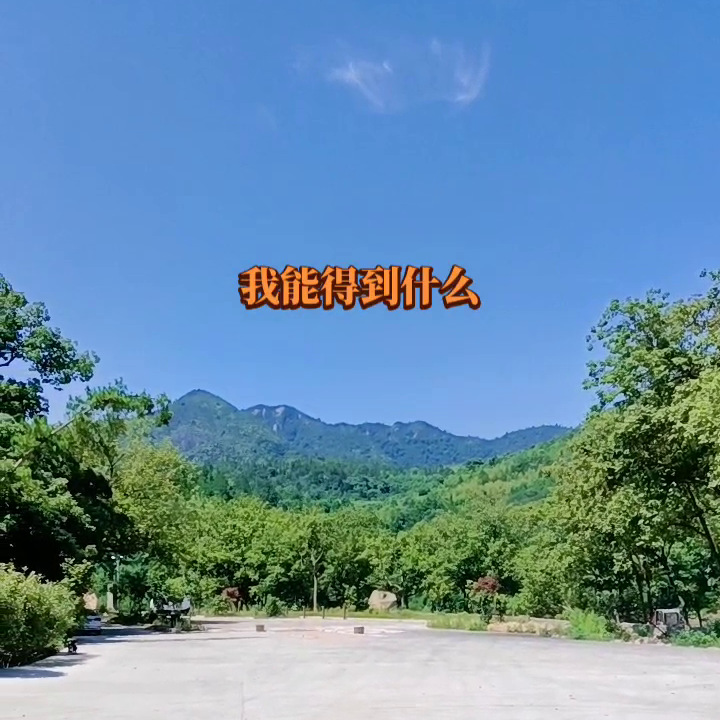 一位贪官在法庭上说出了社会现实。他说：“为人民服务”，我们能得到什么呢？他说：“