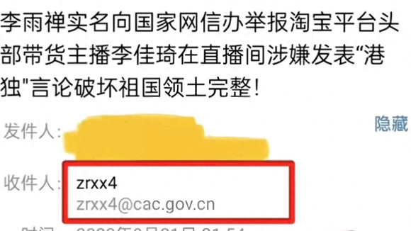 李佳琦再次遭受风波，被李雨婵实名举报，将近破产边缘