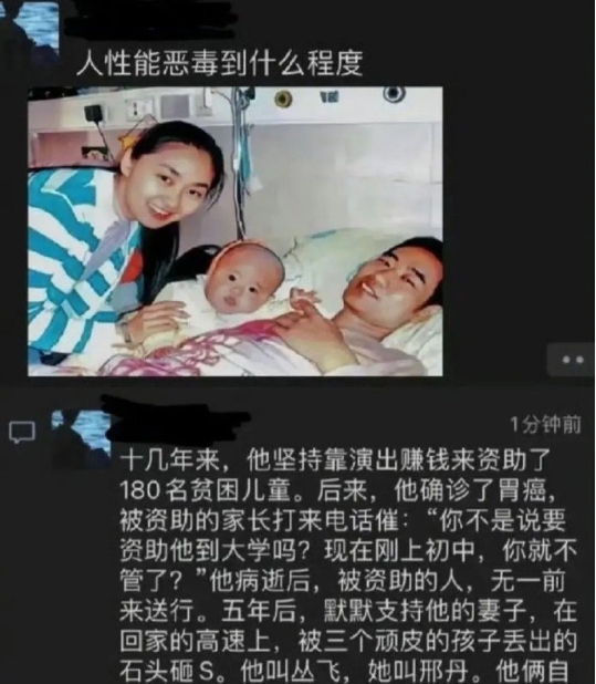 求证，
这是真事？
ps：🙏🙏🙏致敬好人。