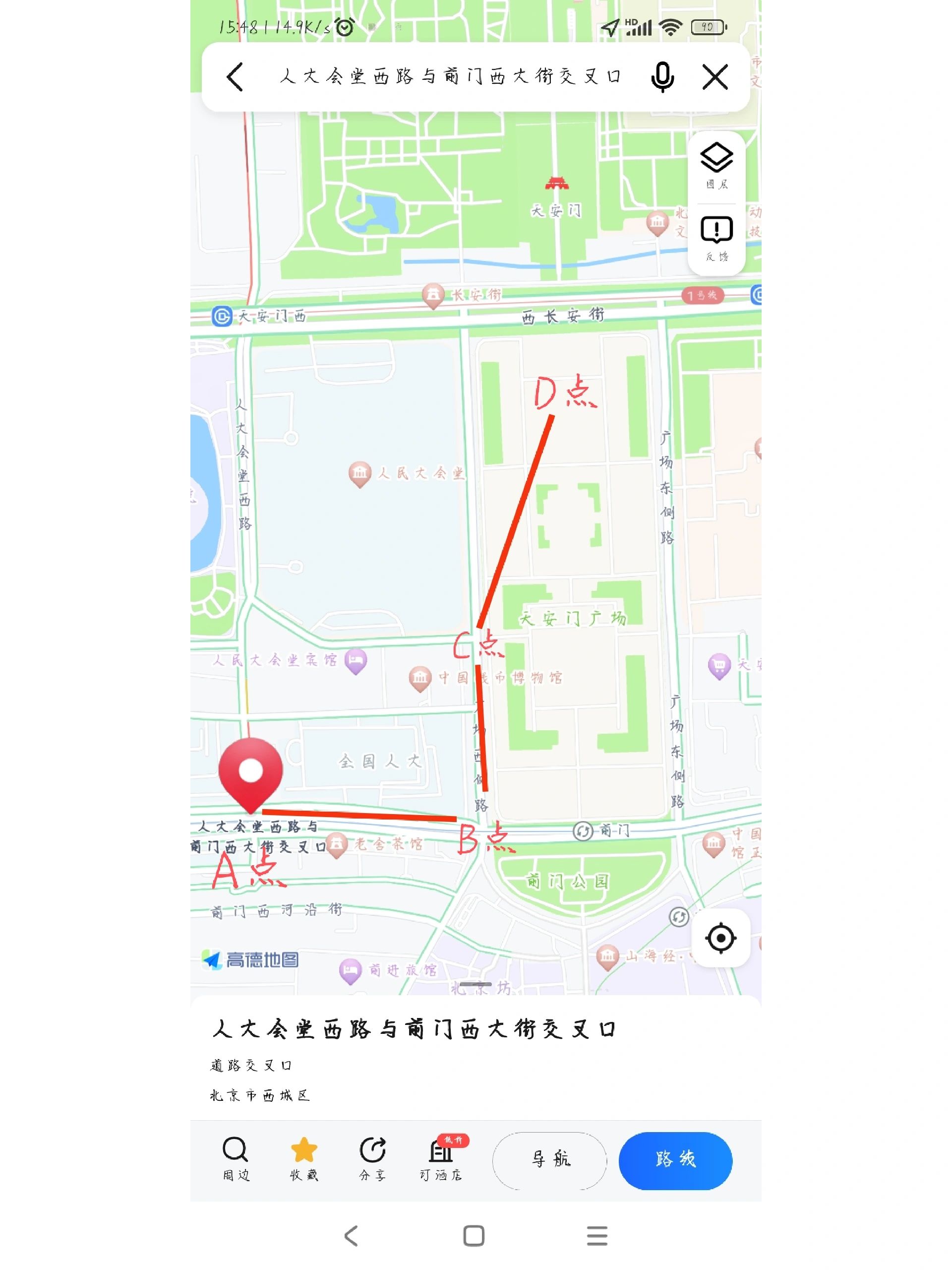 天安门升旗#天安门升旗时间#