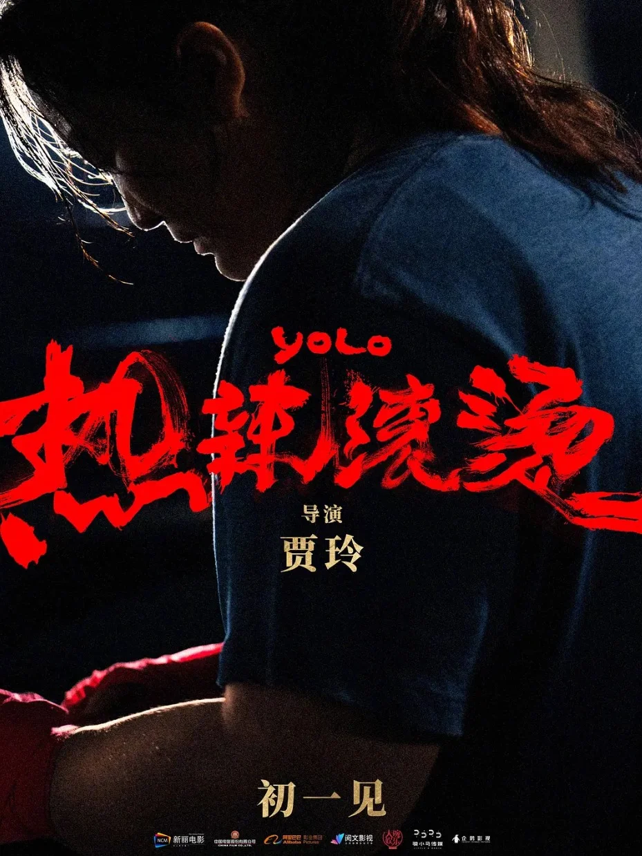 2024年春节档影片，你打算去看那部