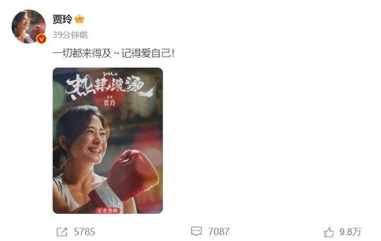 问题：电影《热辣滚烫》发布海报，贾玲瘦出下颌线，怎样看待她的变化？减肥需要多大毅