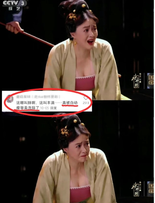 不要再被白幼瘦pua了，蒋欣只是骨架大了些，华妃就要这样才有感觉，谁家天天吃蟹粉