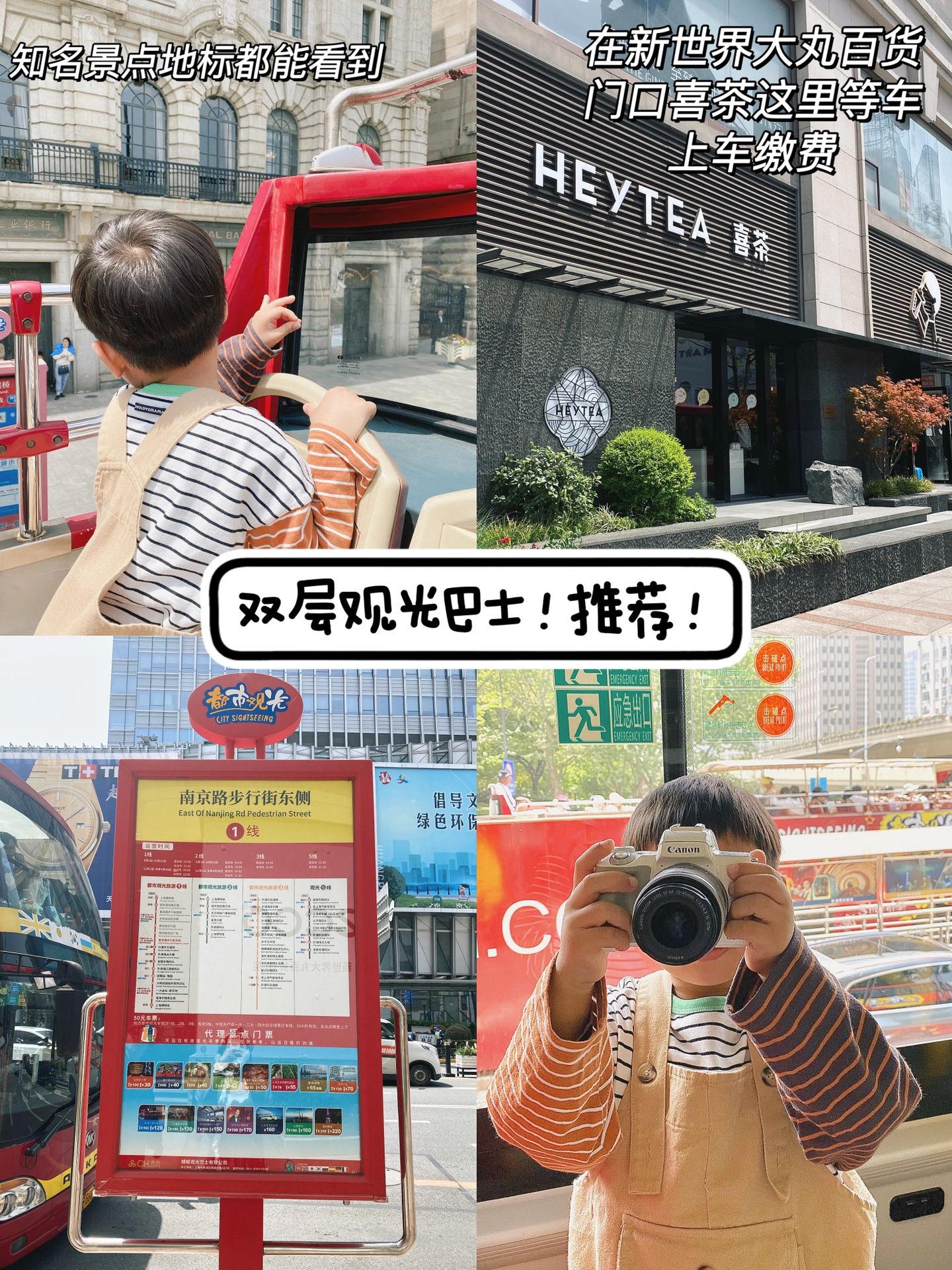 上海亲子游｜魔都佛系遛娃！吃玩住买攻略