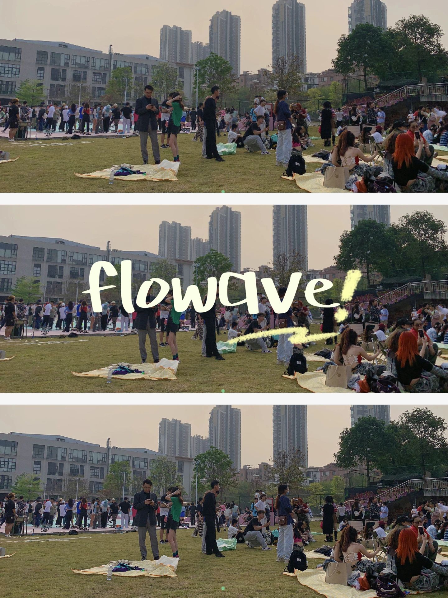 广州陆冲好去处 flowave公园路演