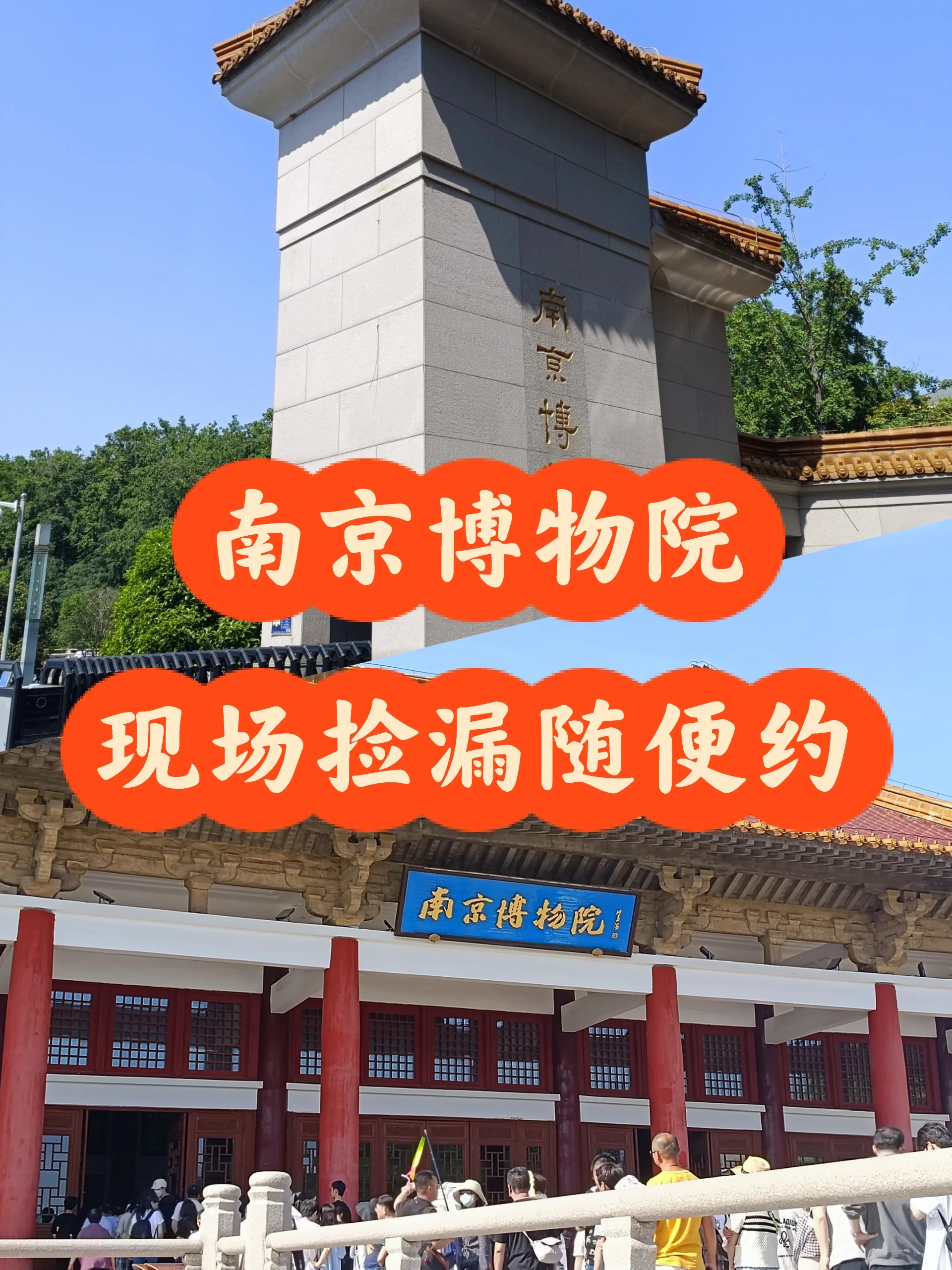 ❤️南京博物院现场捡漏随便约！