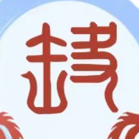 小萝卜大块头