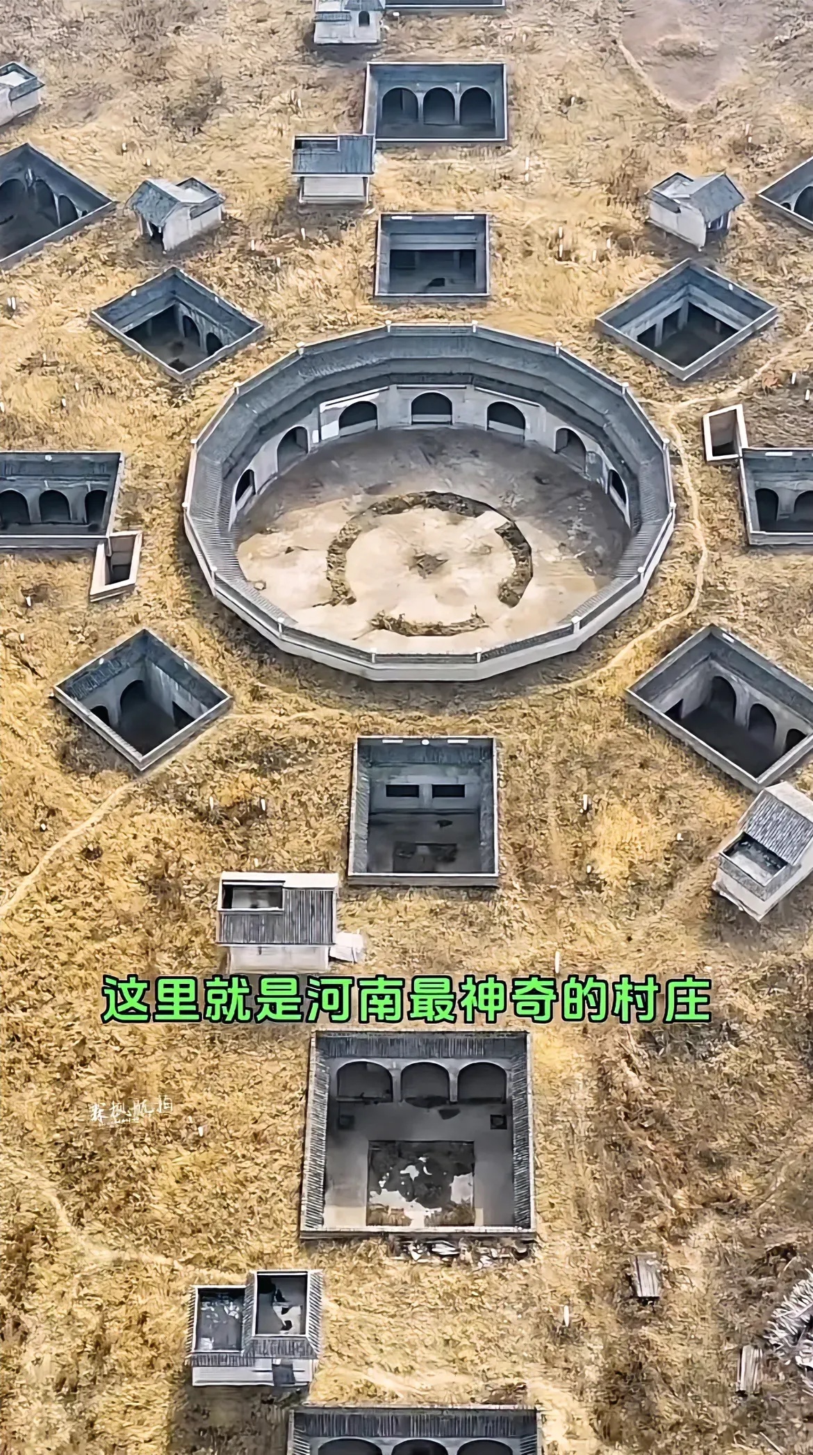 河南最神奇的村庄，陕州地坑院。见树不见村，见村不见房。
