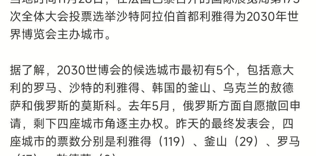 韩国申博失败，丢人的不是失败本身，而是失败后韩国人所展现出的低素质。申办国际大型