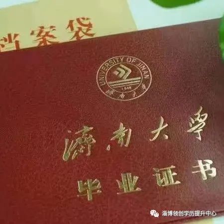 考情前沿 | 济南大学2023年成人高等教育招生简章