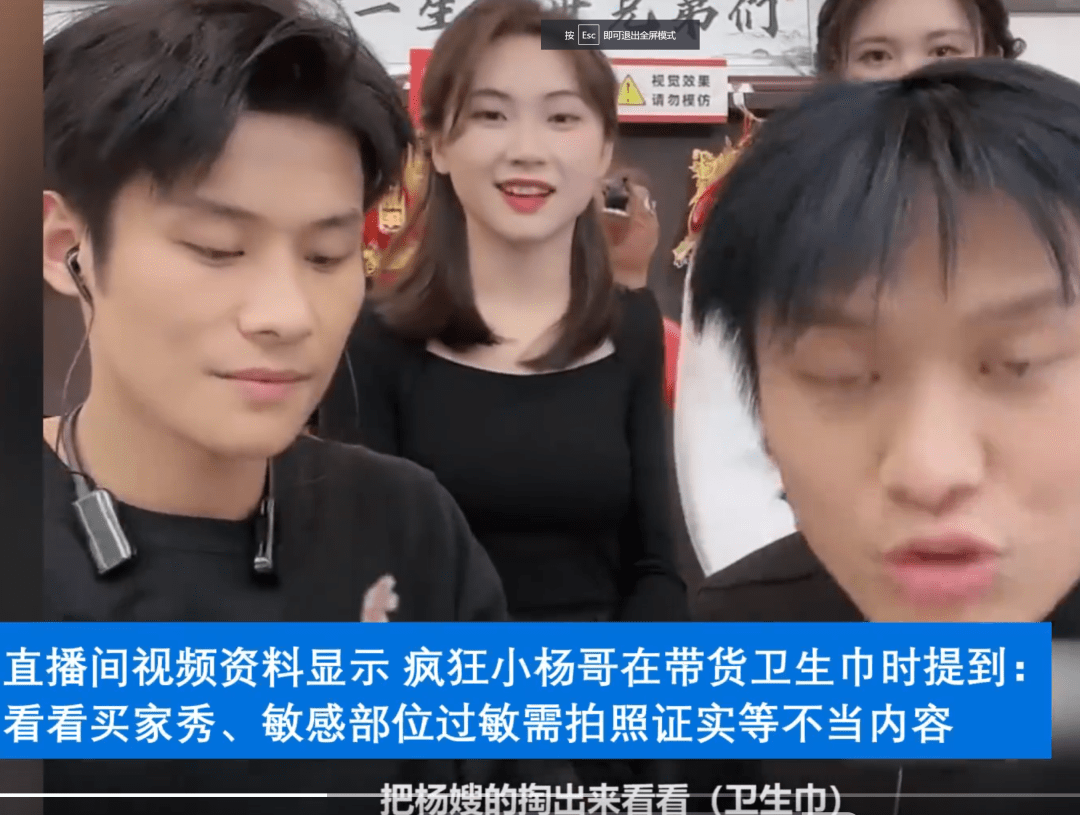 【什么情况？小杨哥被指直播低俗言论比徒弟更甚】

最近，关于疯狂小杨哥和三只羊的