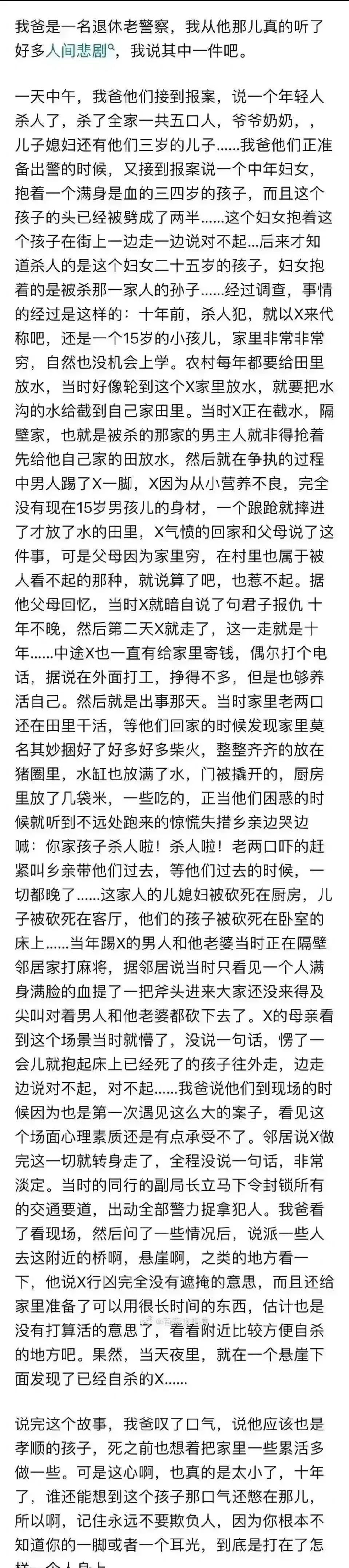 君子报仇，十年不晚。。男孩十五岁的时候，被邻居踢了一脚。由于对方势力大，父母惹不