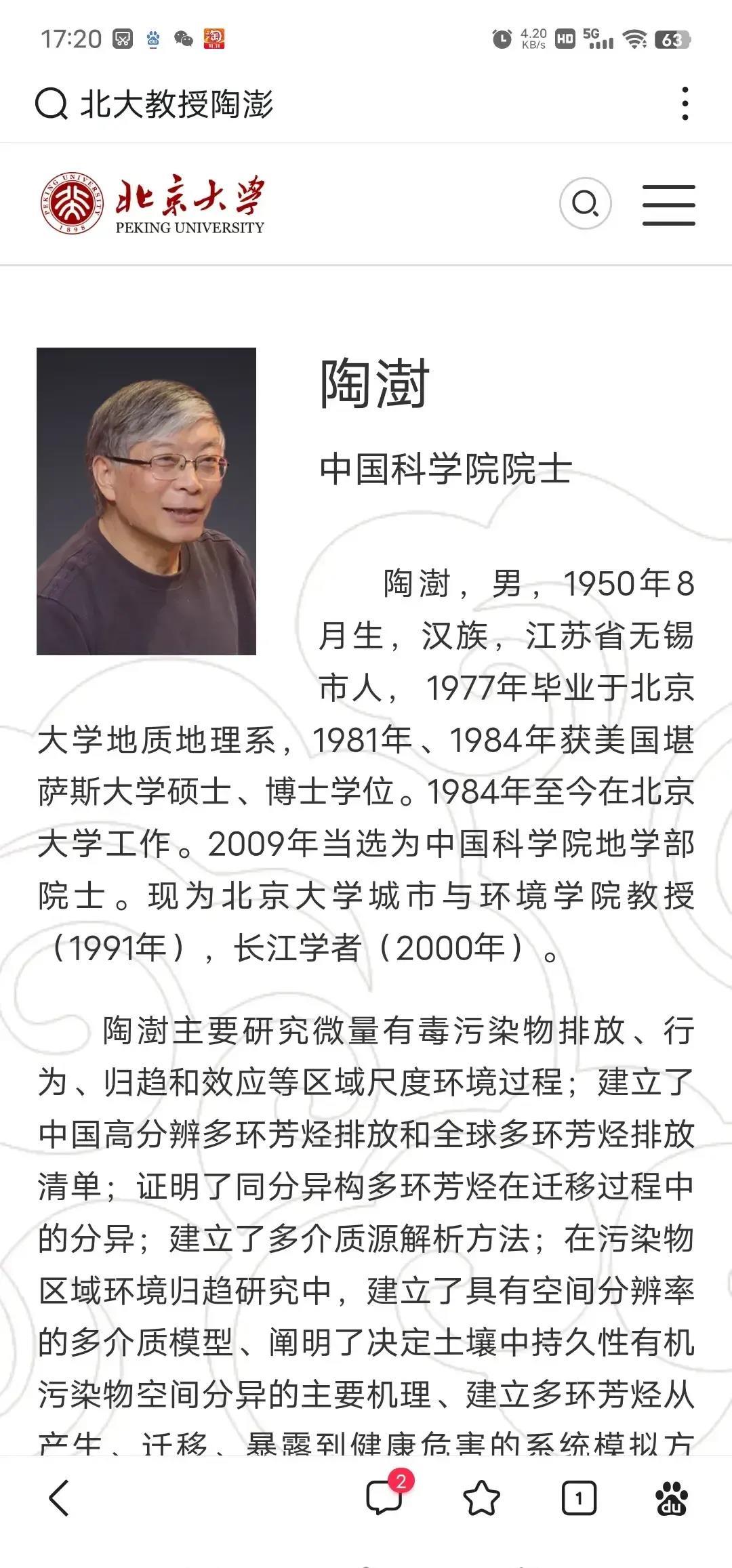 网传北大教授陶澎带领科研团队发表研究成果：“农村烧饭取暖造成的污染 ，每年导致死