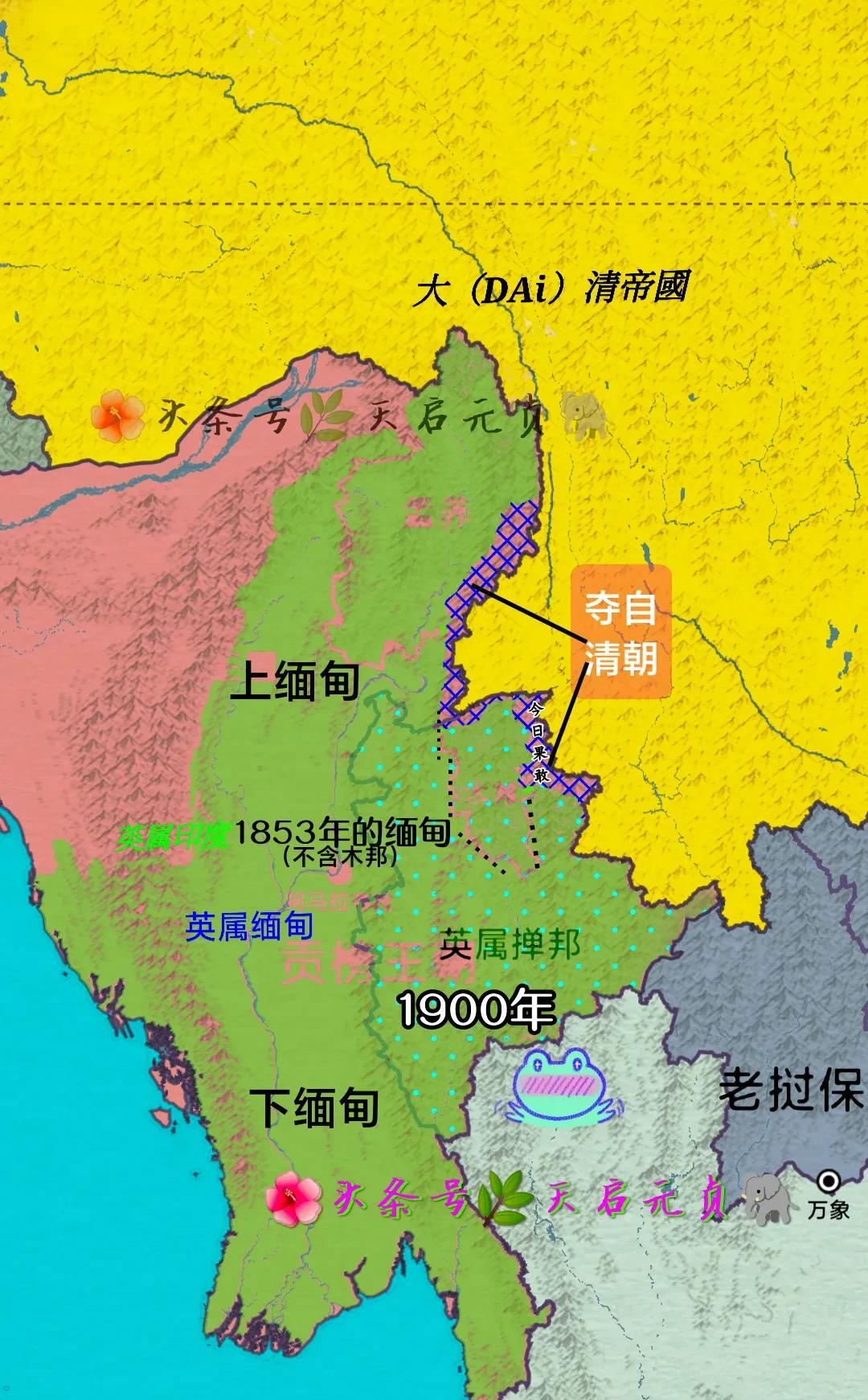 缅甸今日之乱局，英国“富”有不可推卸的责任。本来历史上缅中交界处土司林立，状况就